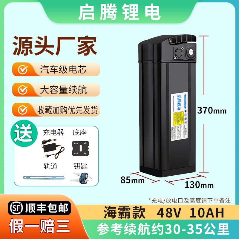 折叠电动车锂电池48V6A-35A海霸通用款代驾车备用手提电瓶