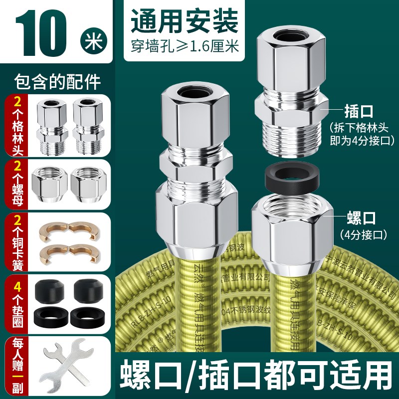适用于方太华帝天然气软管燃气管连接燃气灶不锈钢波纹管管道