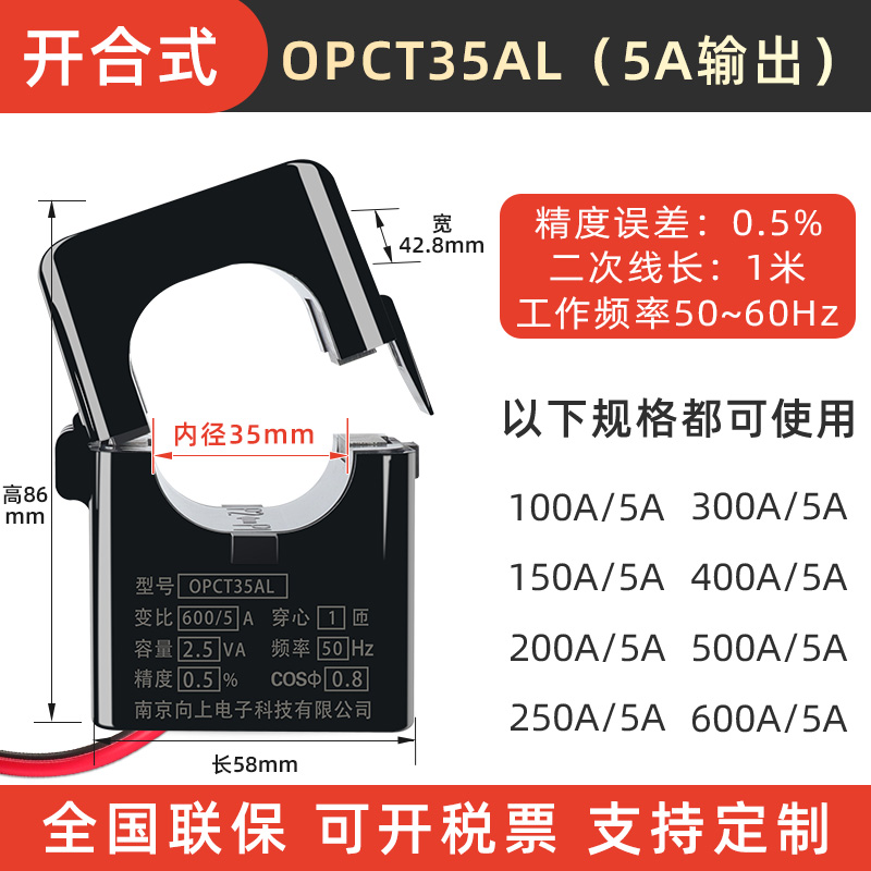 开口式电流互感器开合式三相交流电流高精度控制 100A/5A 200A/5A