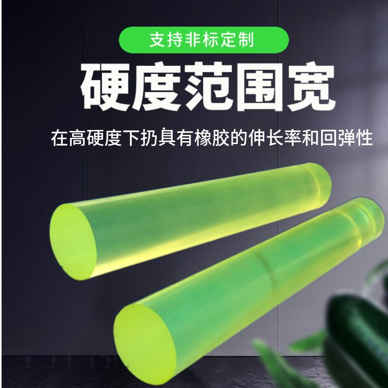 聚氨酯橡胶棒PU棒牛筋弹性缓冲棒优力胶棒料加工聚氨酯实心棒1215图片