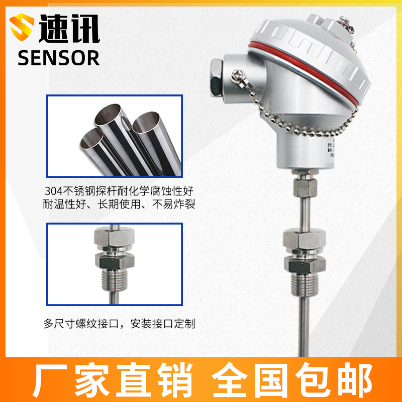 铠装温度传感器铂热电阻PT100wzp-230热电偶K型WRN-130探头变送器