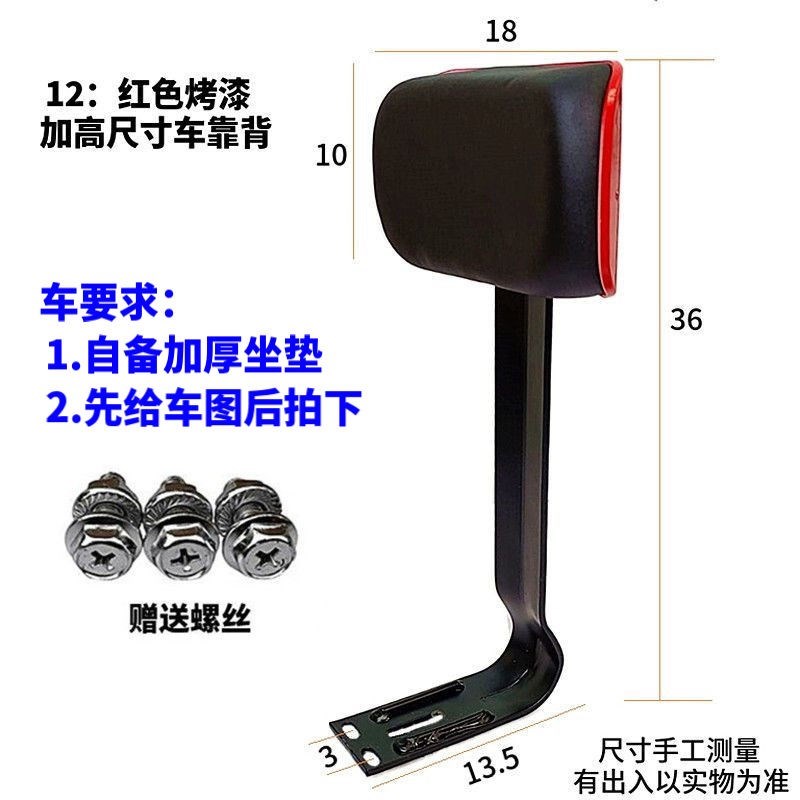36厘米高加厚加高电动车后靠背 电瓶自行车靠垫简易款儿童靠背