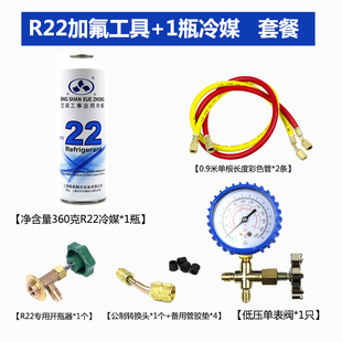 热卖 雪种冷媒表压力表空调配件 r22制冷剂空调加氟表加氟工具套装