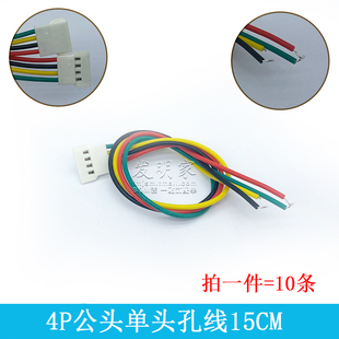 2.0mm间距端子线 MX2.0-2P3P4pin空中对接连接线 公母对插线15CM