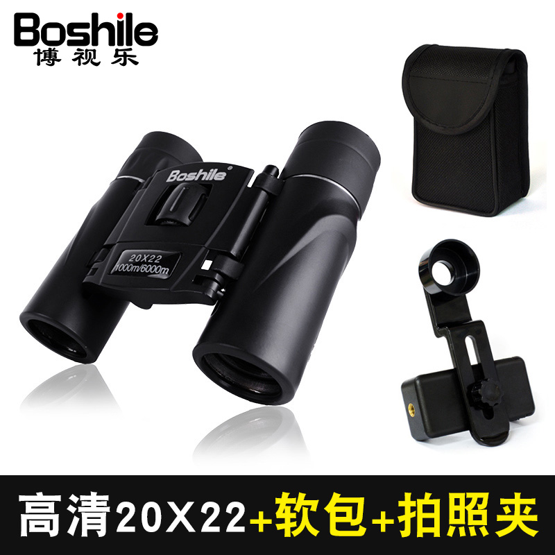 望远镜高清便携式高倍迷你小型袖珍成人儿童男孩双筒夜视望眼镜