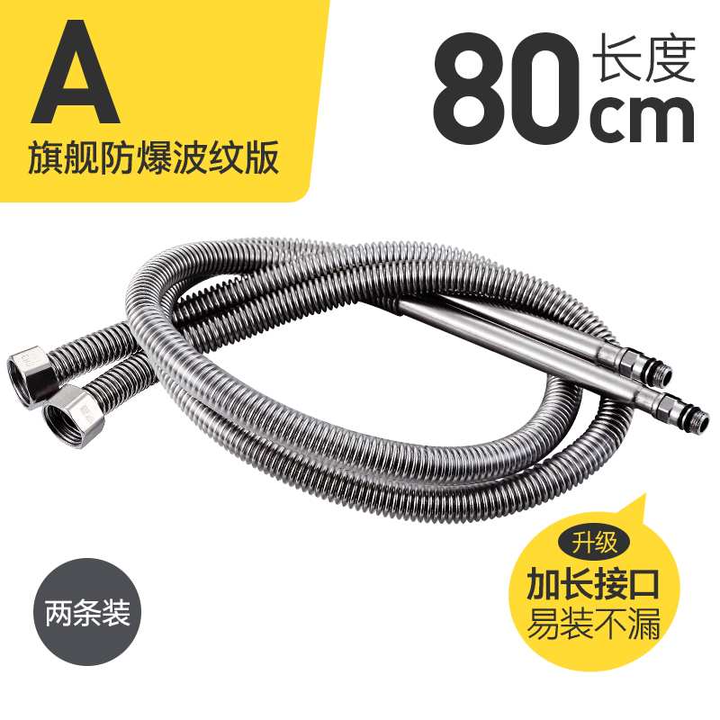 百晋304不锈钢波纹进水管连接冷热水龙头单尖头加长软管上水配件