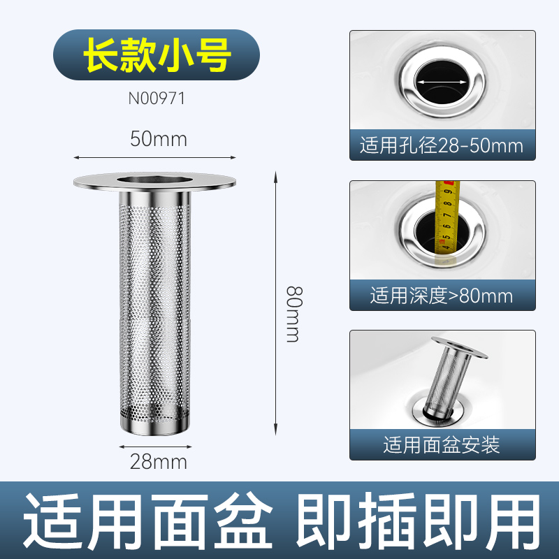 不锈钢毛发地漏过滤网面盆下水管道卫生间洗手池脸盆防堵虫网罩器