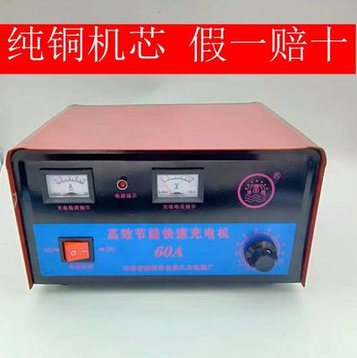 汽车电瓶充电器12v24v伏大功率纯铜充电机多功能全自动智能通用型