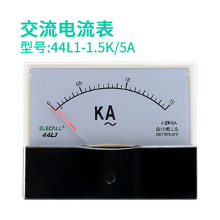 交流电流表电压表44L1-A/V型直通互感器式配电柜专用指针式安培表