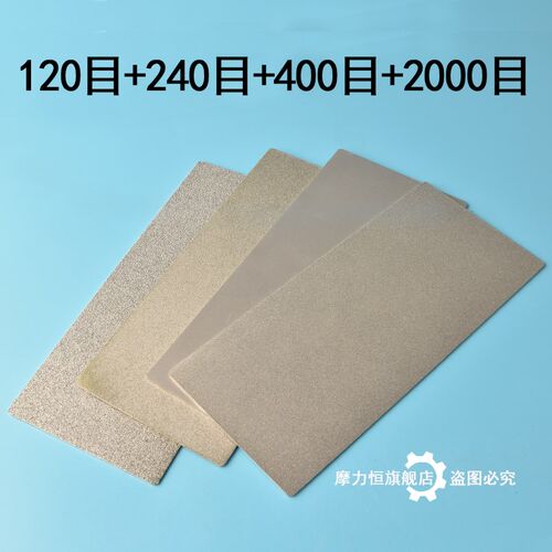 金刚石打磨片磨印章磨刀磨砂板金刚砂磨刀机篆刻铁板玉石磨盘3000