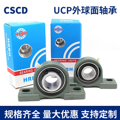 外球面轴承UCP201 202 203 204 205 206 207 208 209 210立式带座