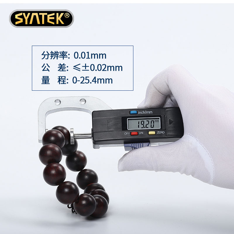 数显横式测厚规厚度计/表/仪0.01mm珠宝珍珠尺圆型直径测量0-25