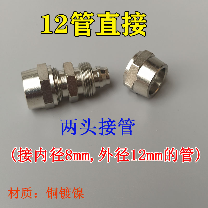 净水器2分转2.5分管接头3分快接8mm软管铜直接10mm水管转接气管PE