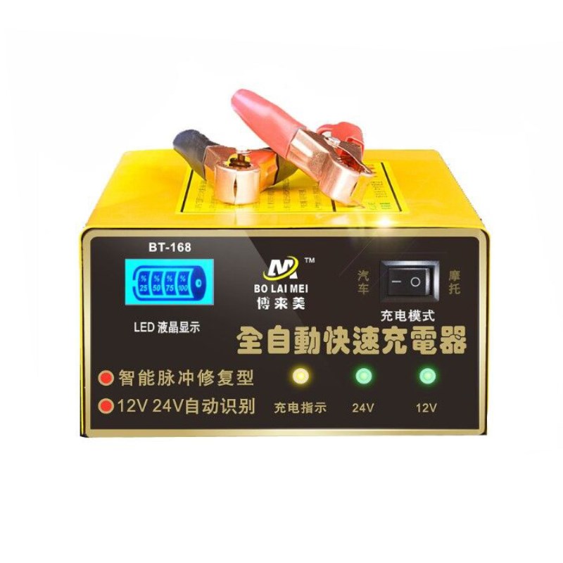汽车电瓶充电器12V24V伏摩托车蓄电池全智能通用型纯铜自动充电机