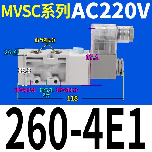 金器型电磁阀MVSC-220/260/300/460-4E1/4E2气动阀AC220V/DC24V
