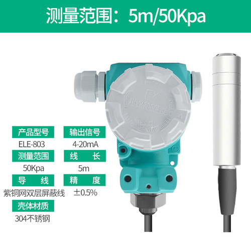 伊莱科4-20mA 投入式液位变送器ELE-803液位控制器静压式探头水箱