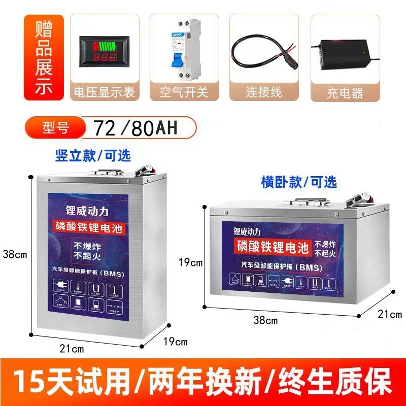 磷酸铁锂电动车锂电池48v60v72v大容量外卖快递二三四轮专用电瓶