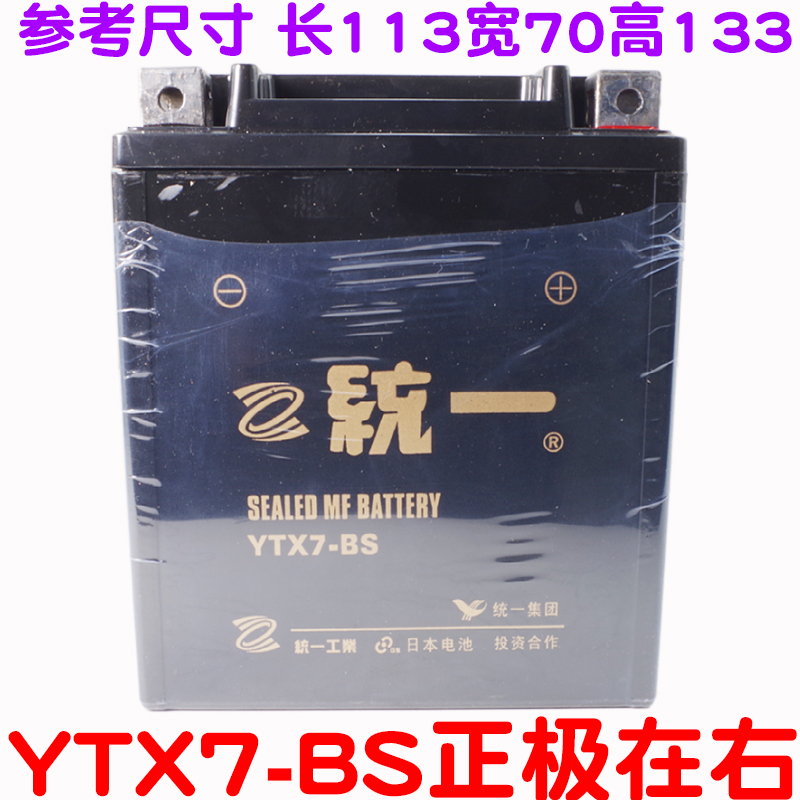 摩托车12V水电瓶12N5弯梁车110踏板车GS HJ WY125蓄电池太子GN150