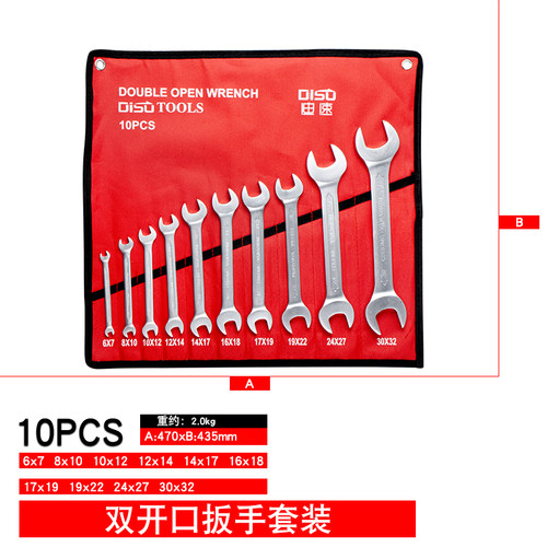 迪速开口梅花扳手套装两用活动棘轮呆扳手双头汽修工具帆布袋套装