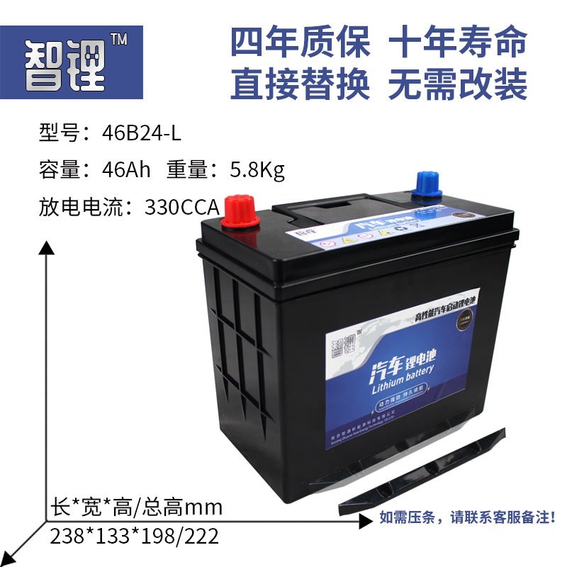 汽车电瓶蓄电池带启停功能12V60ah汽车锂电瓶磷酸铁锂电池55d23