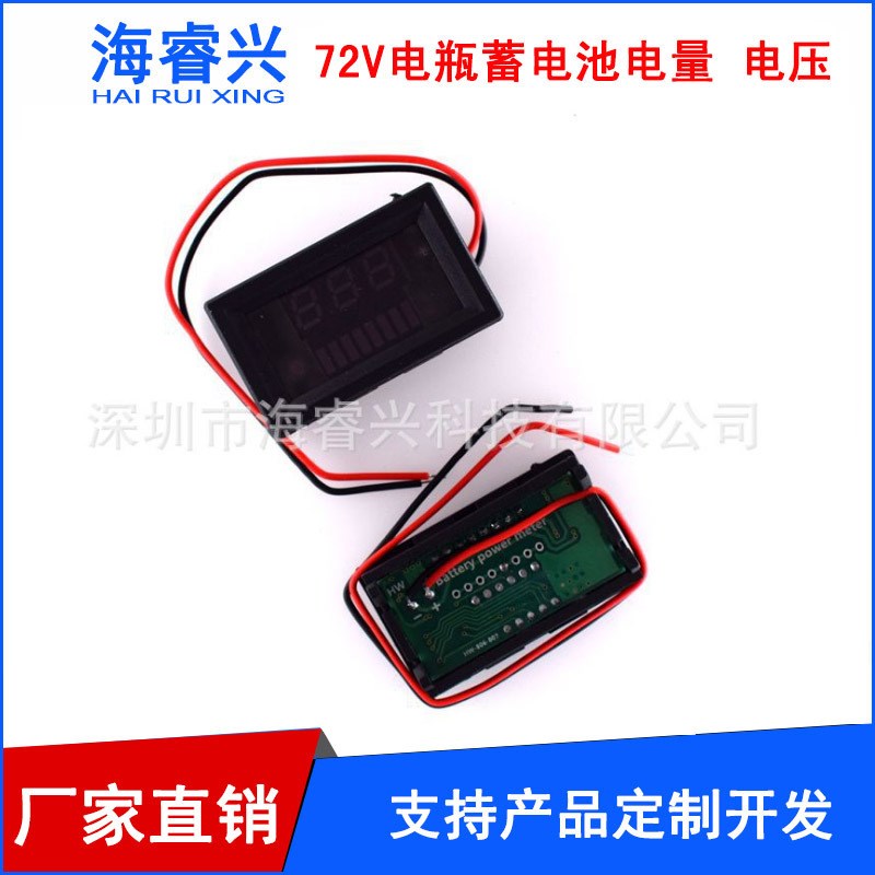 12V-72V电动车电瓶蓄电池电量表显示器直流数显锂电池电压表红色