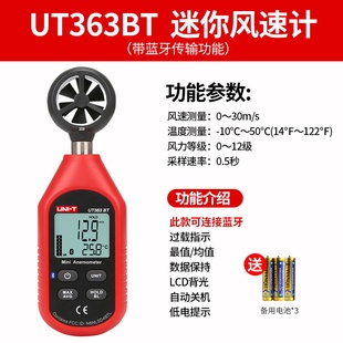 优利德风速仪数字风速计测风测试仪风速测量仪高精度UT363