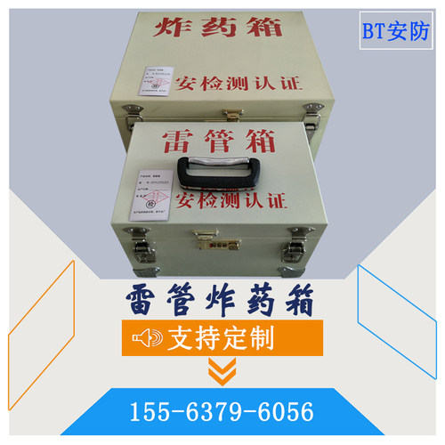 肩背危化品转运箱手提式防火阻燃抗静电仪器盒密码锁防盗危险品箱