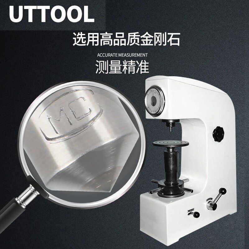 数显天然金刚石洛氏硬度计压头球形钢球维氏布氏HRC3测头配件HRB