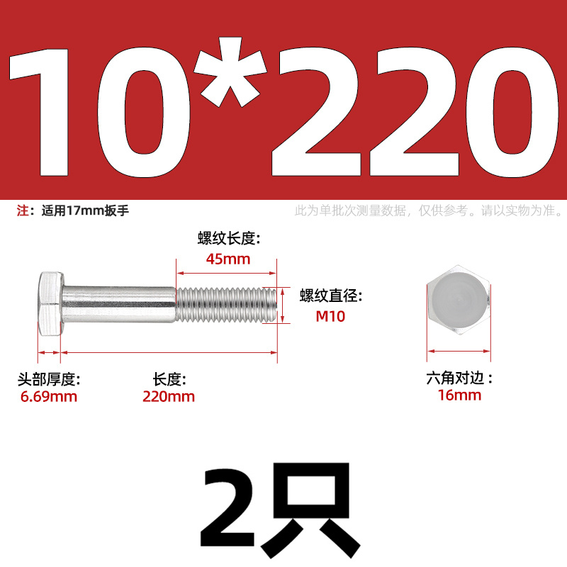 M6M8M10M12M14M16M20不锈钢304半牙外六角螺丝半螺纹螺栓半扣螺钉