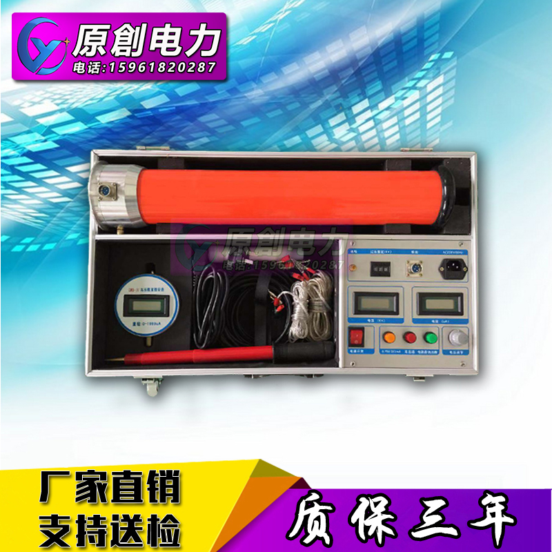 【顺丰包邮】直流高压产生器60KV/120KV/200kV电缆氧化锌耐压测试