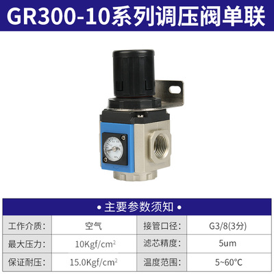 气源处理器二联件GR/GF/GFR/GC/GFC200/300油水分离过滤器调压阀