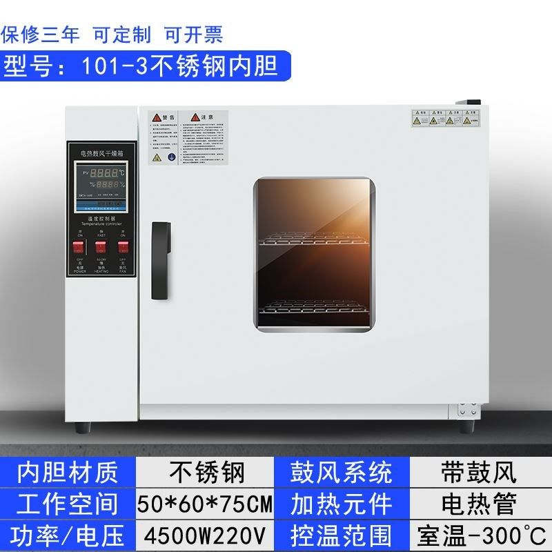 电热恒温鼓风小烘箱工业实验室干燥箱烘干机老化试验箱大灯烤箱,厨房电器,商用制热电器配件,淘宝优惠券,粉丝福利购,淘宝优惠卷