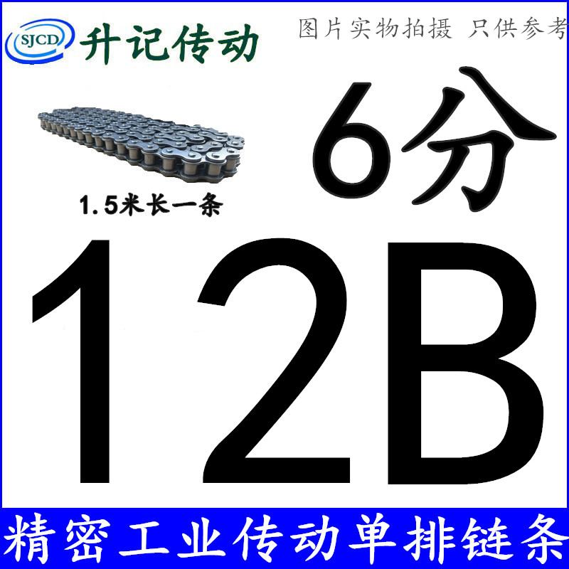 东华自强传动滚子链条06B06C08B10B12B16B08A10A12A16A 单双三排