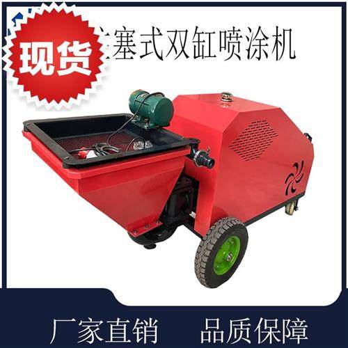 热销砂y浆喷涂e机全自动腻子真石漆喷桨神器混泥土墙面拉毛粉墙机,纺织面料/辅料/配套,其他纺织机械,淘宝优惠券,粉丝福利购,淘宝优惠卷