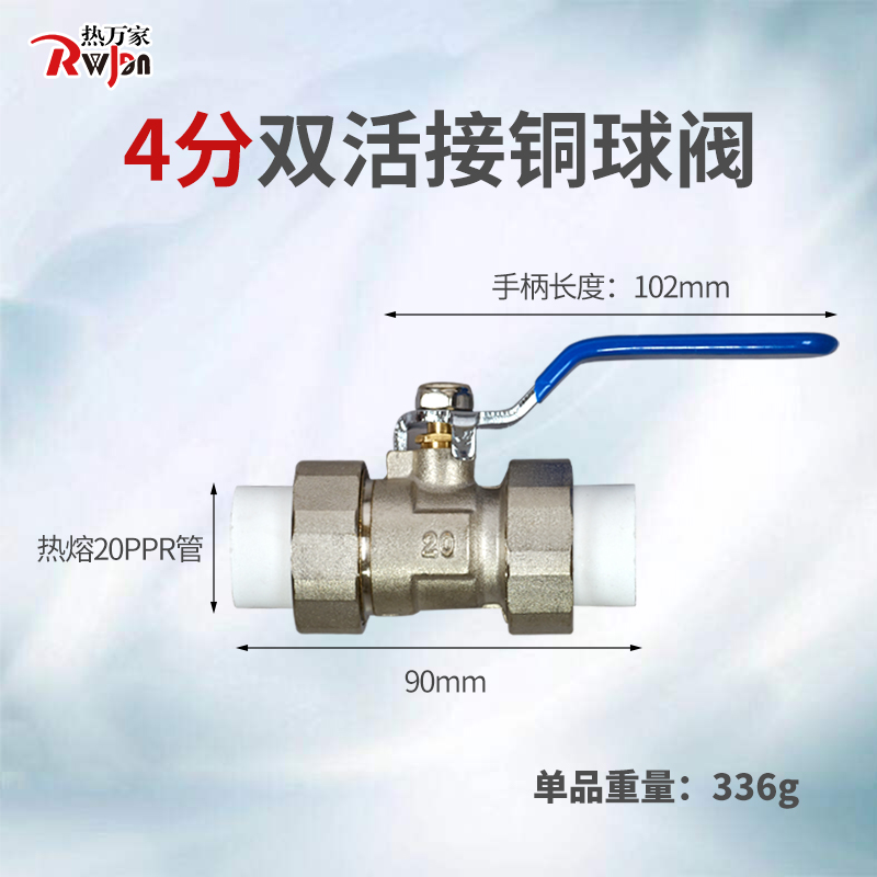 ppr4分20双活接球阀1寸32全铜阀门接头6分25热熔水管开关阀门配件