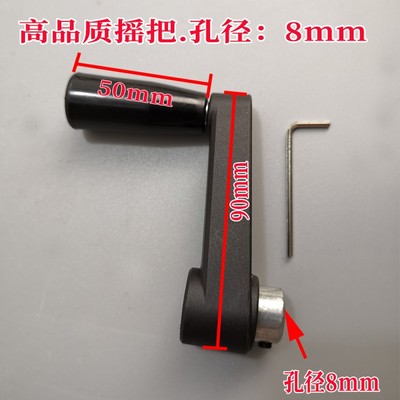 8mm轴孔经摇把 发电机 减速直流电机手摇器  手摇柄