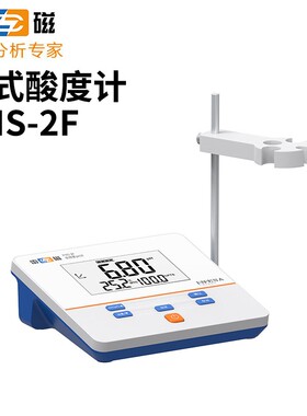 上海雷磁PHS-25/2F/3C/3E酸度计PH计酸碱测试检定仪PHSJ-3F实验室