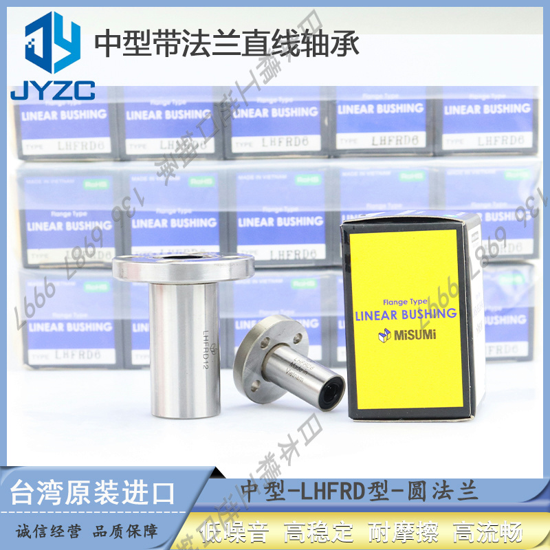 台湾进口方法兰直线轴承  LHFSD 6 8 10 H12 13 16 20 25 30