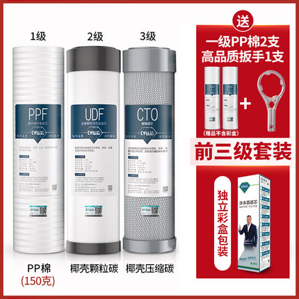 钻芯净水器滤芯10寸通用三级五级pp棉活性炭反渗透过滤器滤芯套装