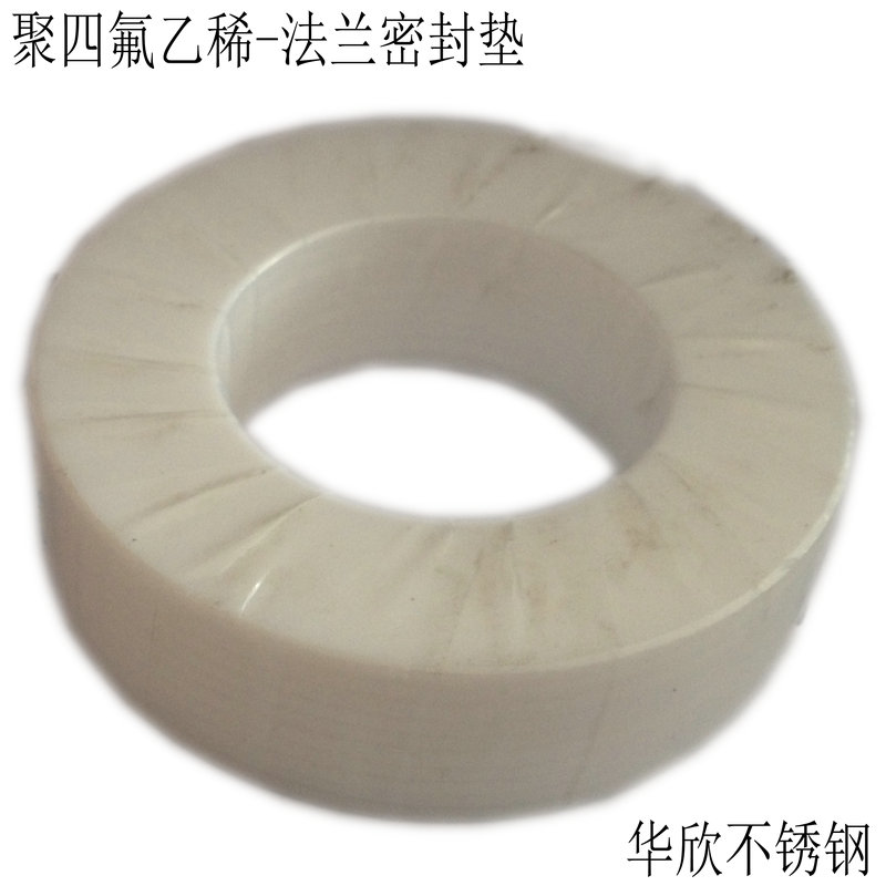 四氟垫片聚四氟乙烯法兰垫片四氟密封垫圈铁氟龙PTFE垫片DN15DN20