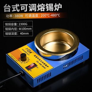 焊锡锅容锡炉电线接头焊锡丝挂锡工具手提式熔锡炉化铅锅焊150W