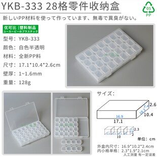 56格零件盒多格子收纳盒分装药盒美甲饰品螺丝贴片塑料透明样品盒