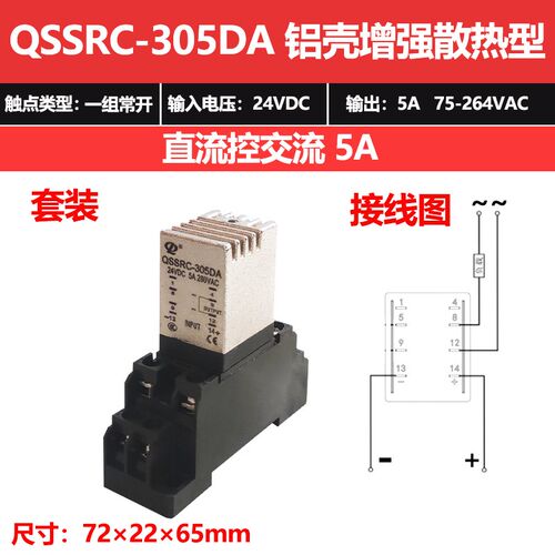 双路固态继电器24v直流控交流220v小型中间8脚光隔离QSSRC-608DD