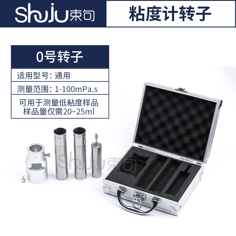 粘度计转子套装1234号0号上海通用数显旋转NDJ-1/4/5S/8S/9黏度计