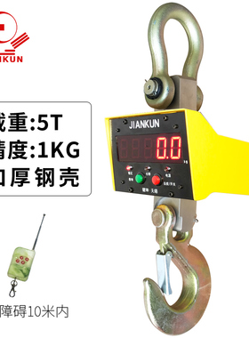 无线打印电子吊秤1t 3t 5t电子吊钩秤10吨吊磅挂钩行车遥控吊钩称