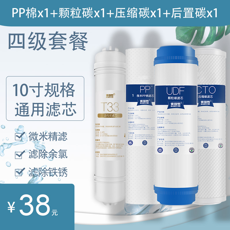 5级家用直饮净水器滤芯10寸平口PP棉活性炭纯水机通用过滤器滤芯