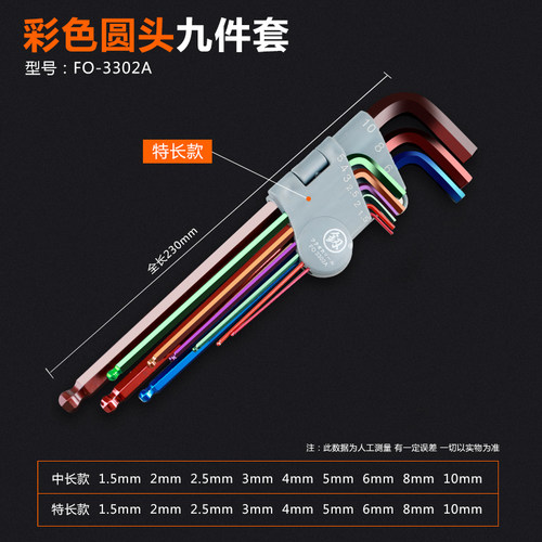 日本福冈进口内六角扳手套装螺丝刀内六方棱6角公制扳手工具德国