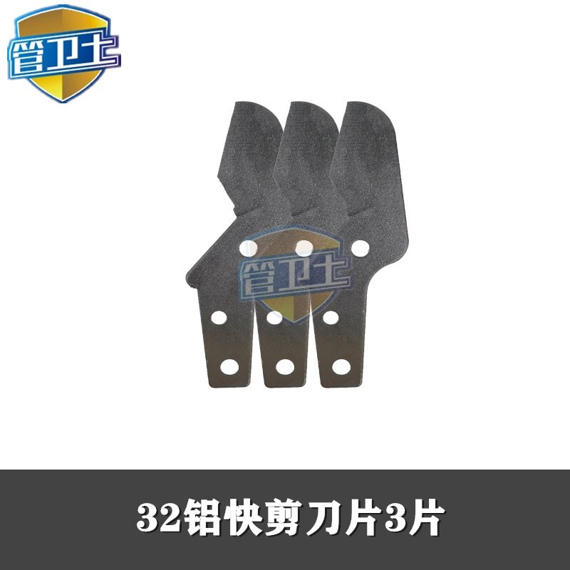 ppr管子割刀pe20快剪水管线管剪25pvc割管器32剪管器五金工具