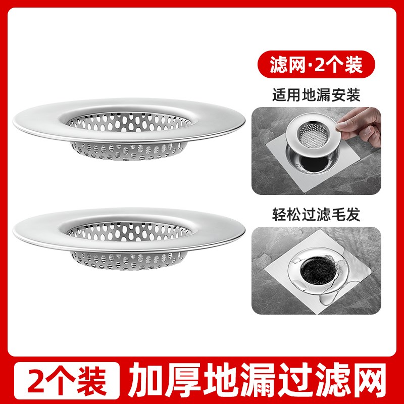 浴室毛发垃圾下水道水槽地漏不锈钢过滤网卫生间防虫防堵盖塞神器