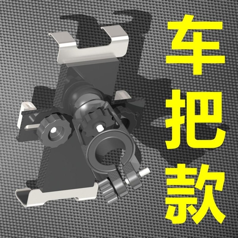 外卖导航支架骑行神器电动车电瓶车摩托车三轮车自行防摔抗震台铃